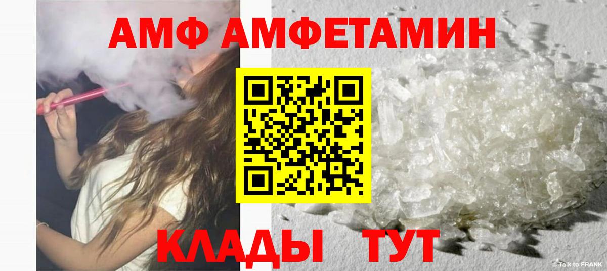 Амфетамин Premium Соликамск