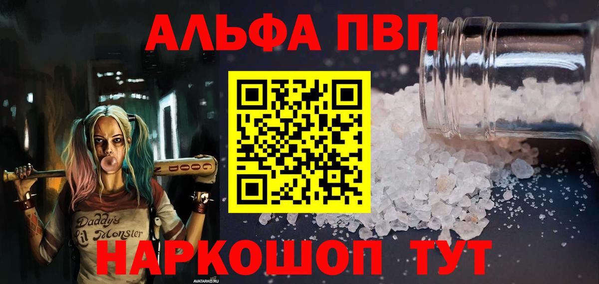 купить  цена  Вход с VPN  Соликамск  Alpha-PVP крисы CK  APVP VHQ 