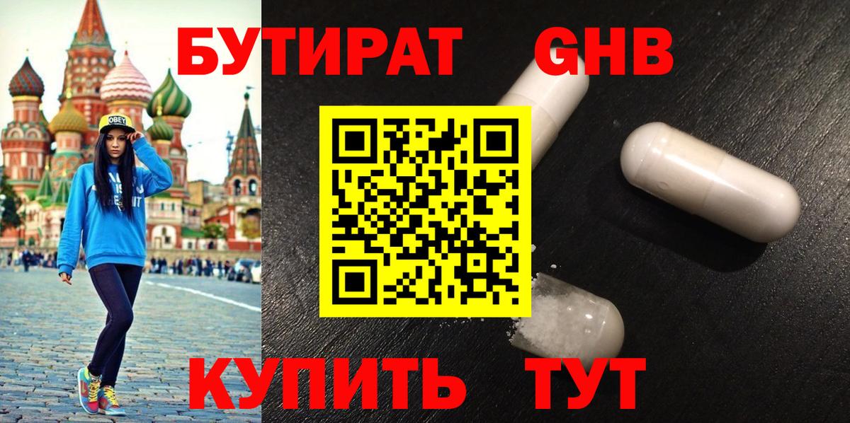 БУТИРАТ BDO 33% Соликамск