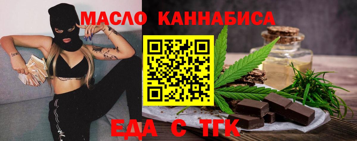 Печенье с ТГК конопля  Вход с VPN  Соликамск 