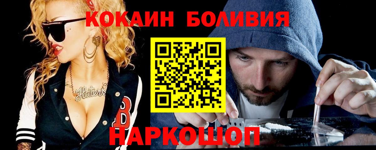 Кокаин Боливия Соликамск