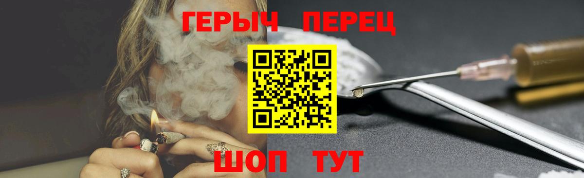 Героин  ГЕРОИН гречка  Вход с VPN  Соликамск 