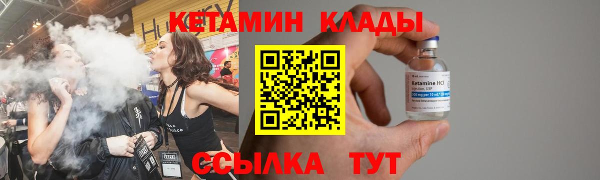 КЕТАМИН VHQ    сайт  Соликамск  Вход с VPN 