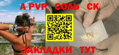 соль курить ск Долгопрудный