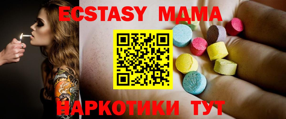 MDMA кристаллы Соликамск