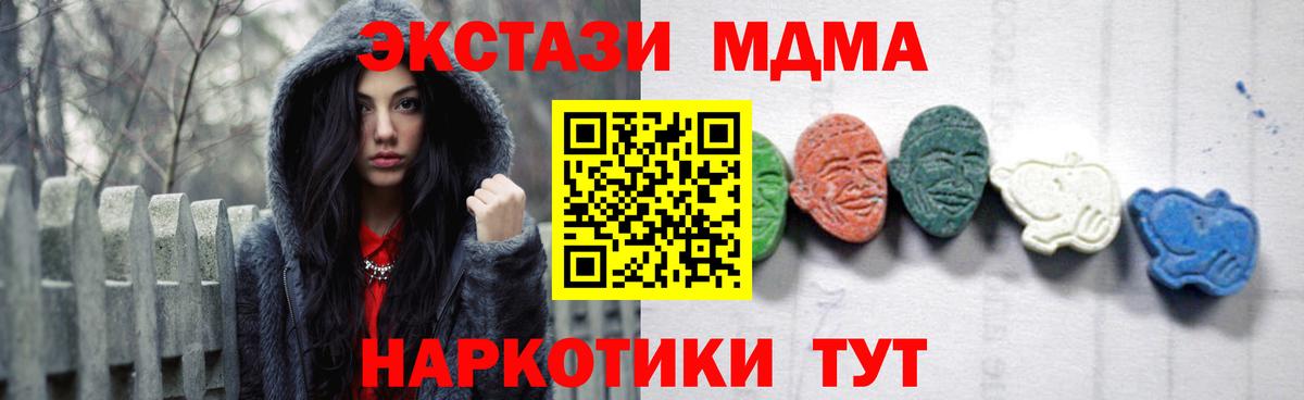 MDMA VHQ  Вход с VPN  МДМА Molly  МДМА  Соликамск 