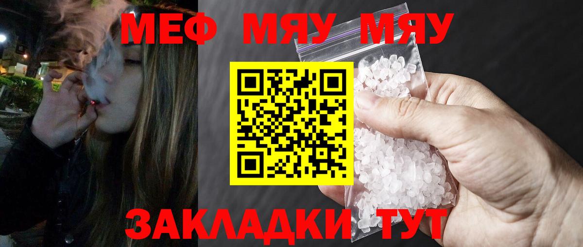 Меф  Соликамск