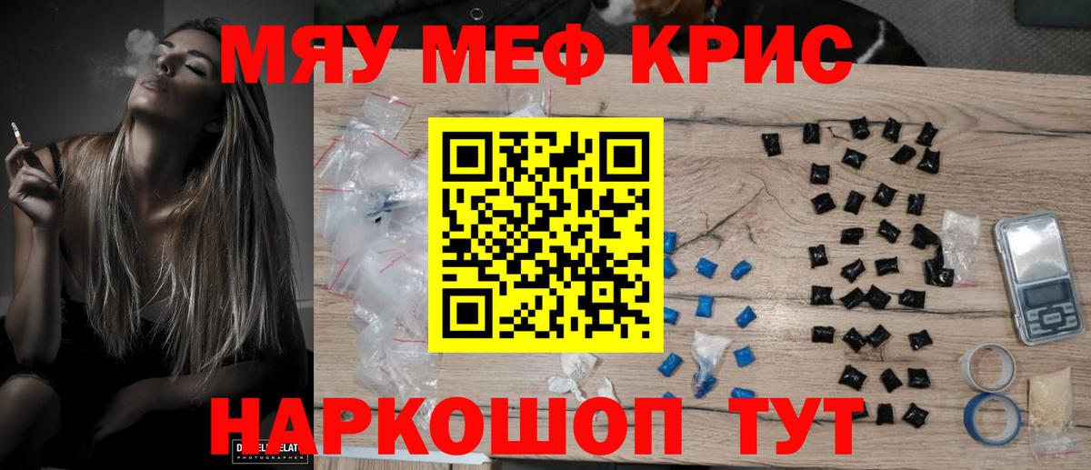 МЯУ-МЯУ mephedrone  Вход с VPN  Меф мяу мяу  Меф  Соликамск 