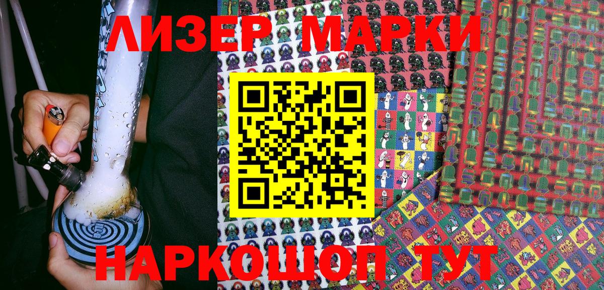 Марки 25I-NBOMe 1500мкг Соликамск
