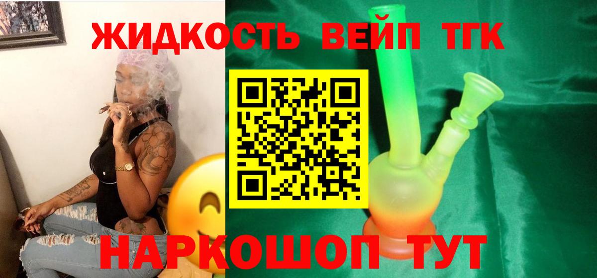 ТГК Wax  ТГК жижа  Вход с VPN  Соликамск 
